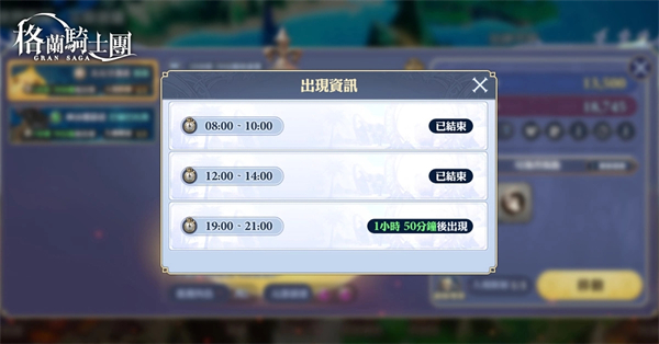 格兰骑士团台服