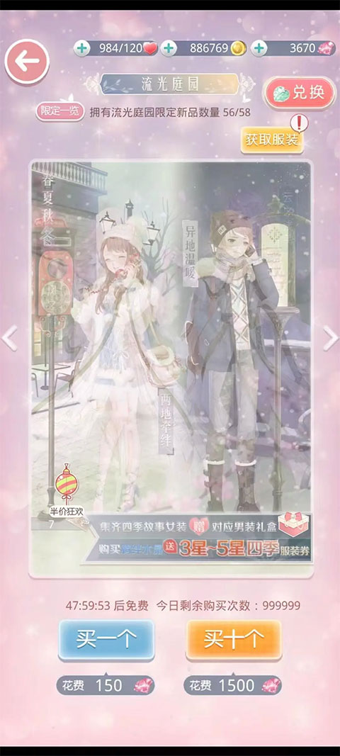 奇迹暖暖官方版