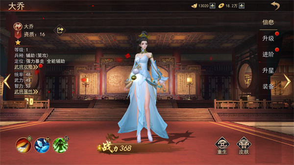 山河之志官方最新版