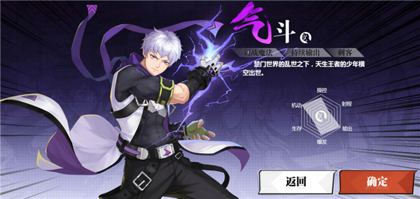 镇魂街武神觉醒vivo版