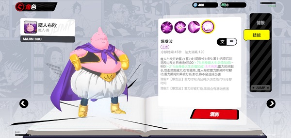 漫画群星大集结手游