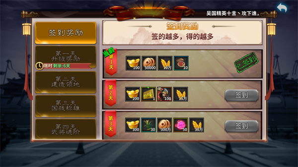 文明与战争三国国战策略手游官方版