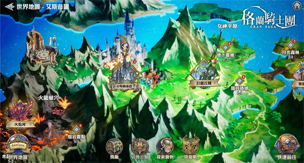 格兰骑士团台服