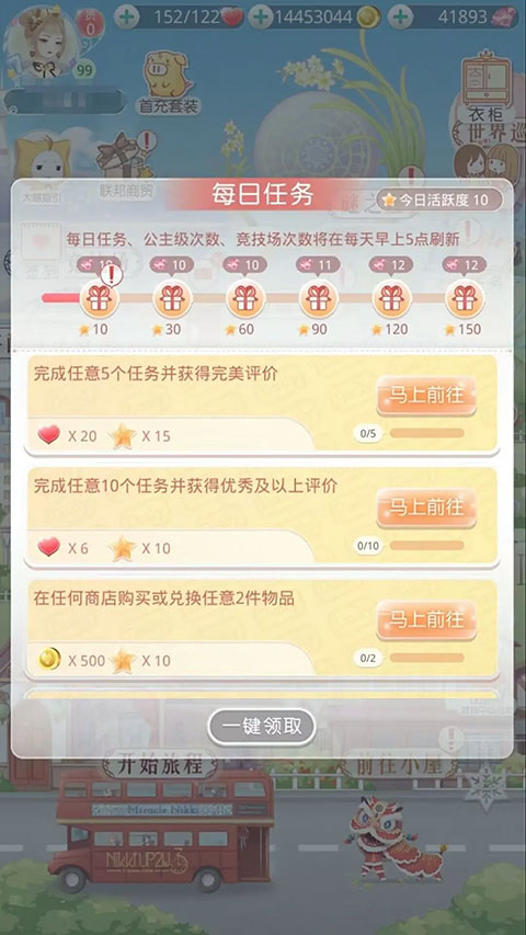 奇迹暖暖官方版