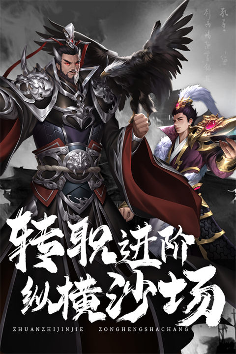 山河之志官方最新版