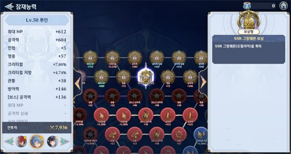 格兰骑士团台服