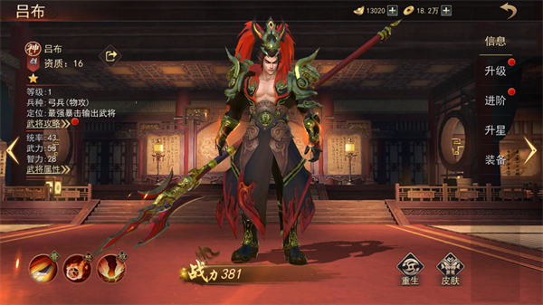 山河之志官方最新版