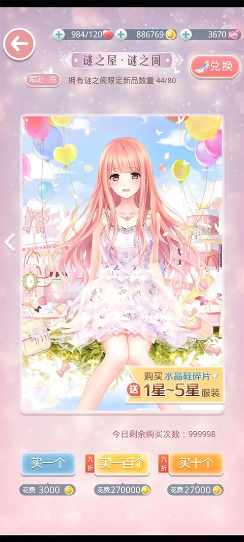 奇迹暖暖官方版