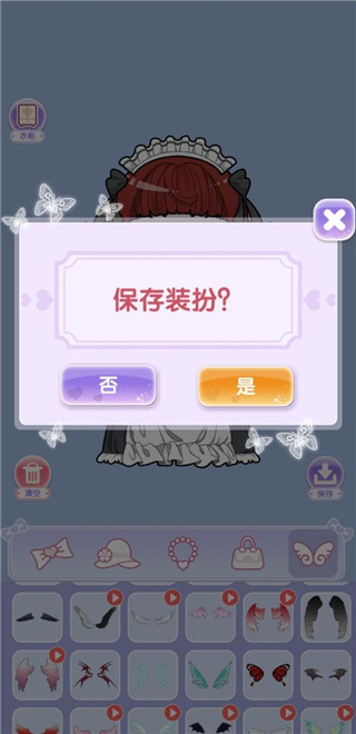 换装娃娃贴图最新版