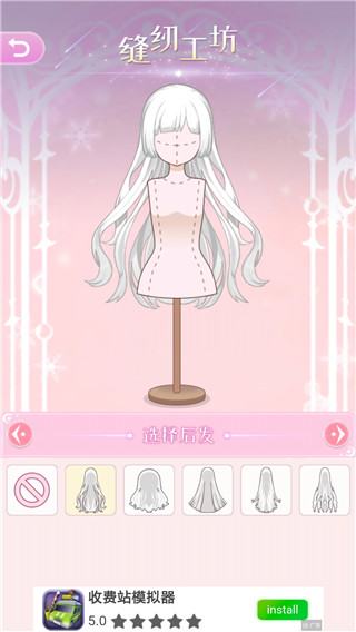 次元换装少女游戏官方版