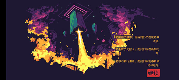 灾厄逆刃手机中文版