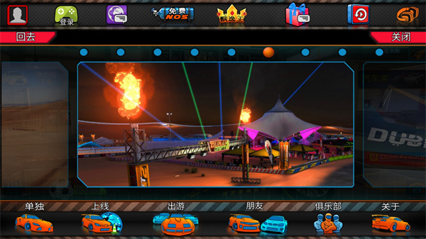 迪拜漂移2官方正版