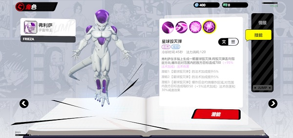 漫画群星大集结手游