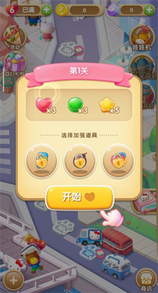 凯蒂环球之旅官方版