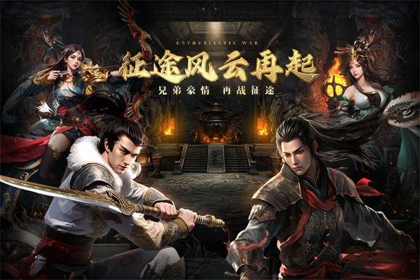 绿色征途官方正版下载最新版本