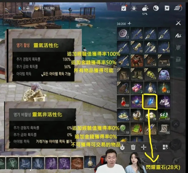 剑灵2国服官方最新版