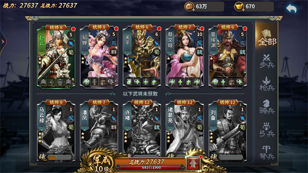 文明与战争三国国战策略手游官方版