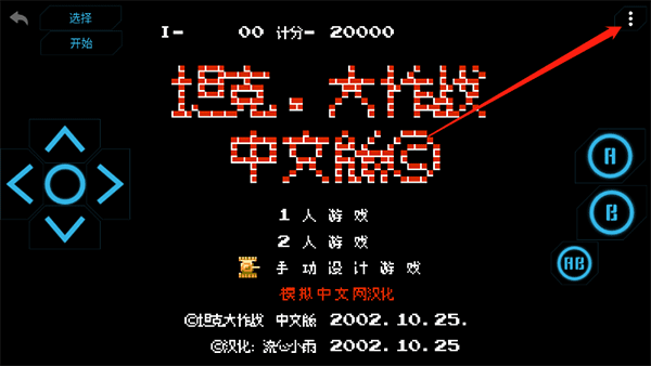 小霸王游戏机模拟器(儿时小霸王)