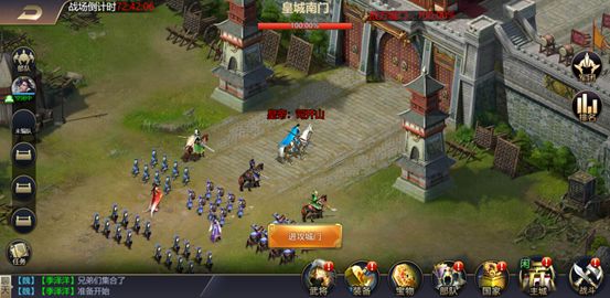 攻城三国官方版