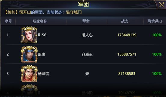 攻城三国官方版