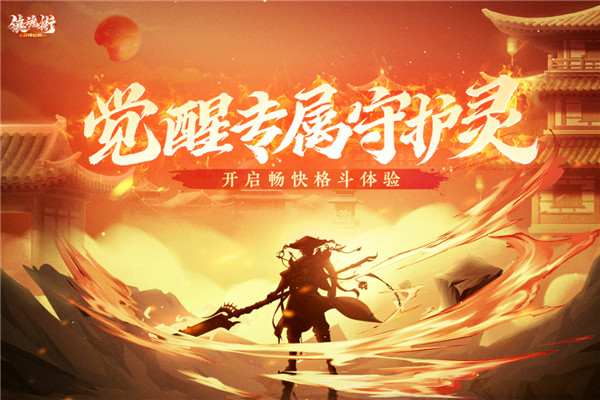 镇魂街武神觉醒破解版无限抽卡最新版下载