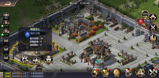 攻城三国官方版