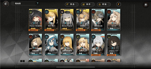 灰烬战线官方版