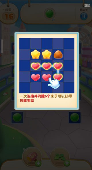 凯蒂环球之旅官方版