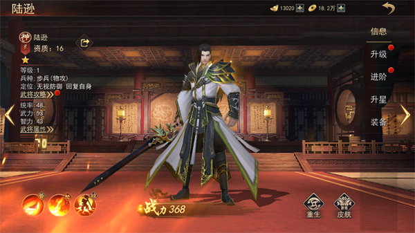 山河之志官方最新版