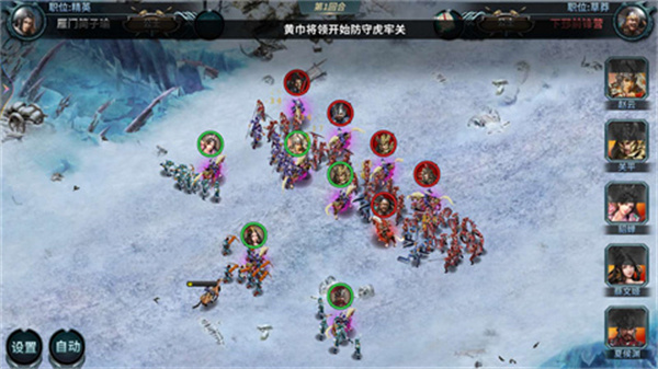 文明与战争三国国战策略手游官方版