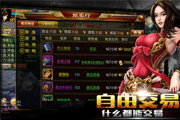 新征战手游官方版