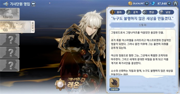 格兰骑士团台服