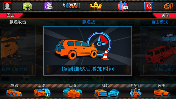 迪拜漂移2官方正版