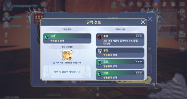 格兰骑士团台服