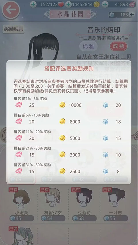 奇迹暖暖官方版