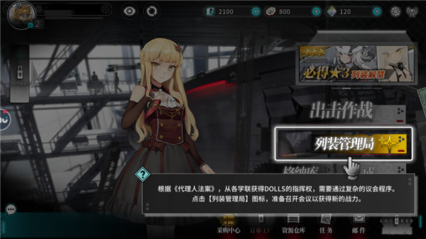 灰烬战线官方版