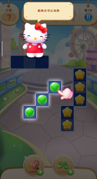 凯蒂环球之旅官方版