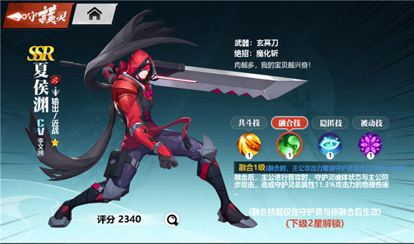 镇魂街武神觉醒vivo版