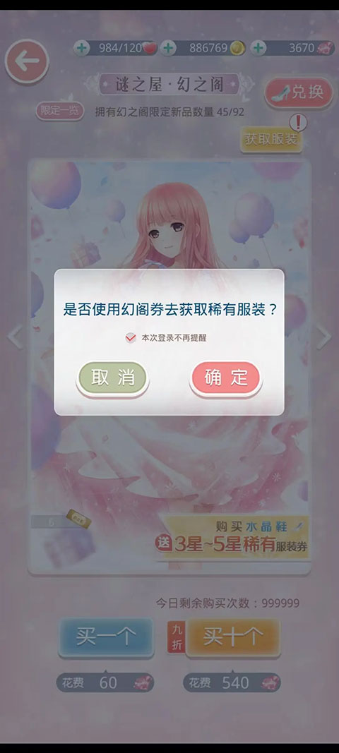 奇迹暖暖官方版