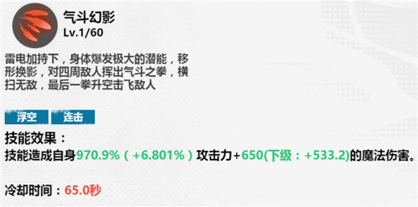 镇魂街武神觉醒vivo版