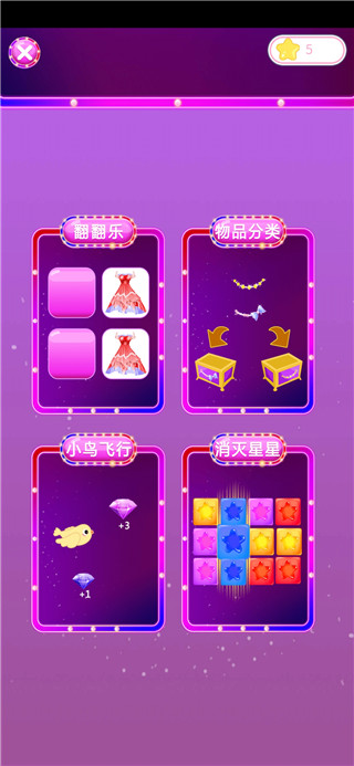 二次元换装少女手游