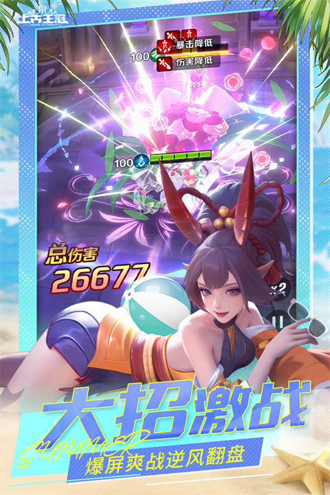 上古王冠百度渠道版下载安装