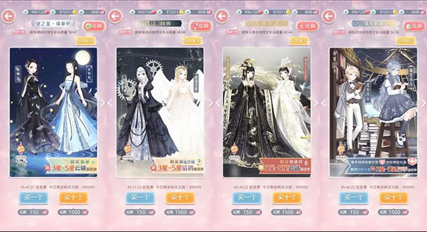 奇迹暖暖官方版