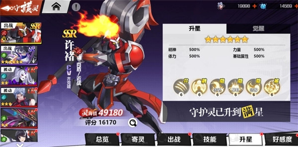 镇魂街武神觉醒华为版