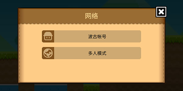 波古波古联机版(BOKU BOKU)