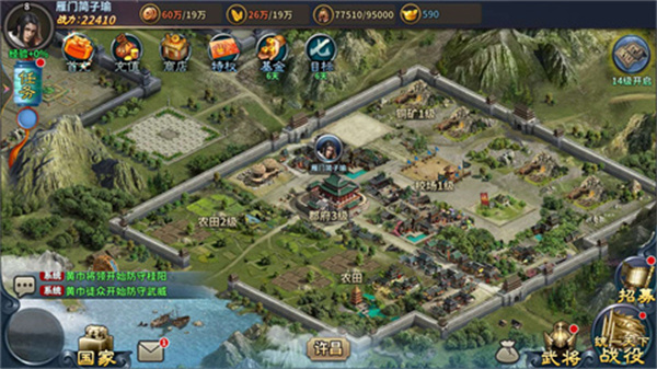 文明与战争三国国战策略手游官方版