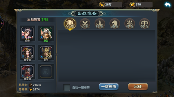 文明与战争三国国战策略手游官方版