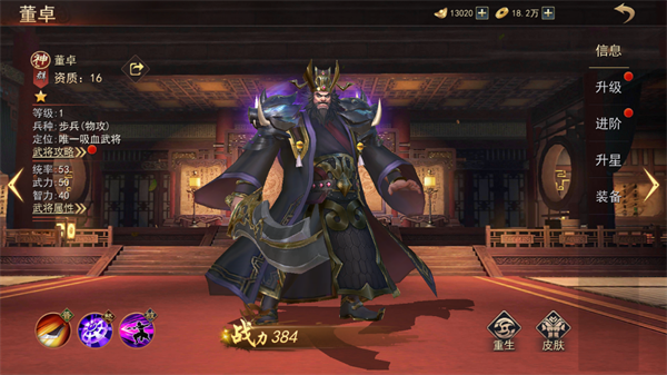 山河之志官方最新版