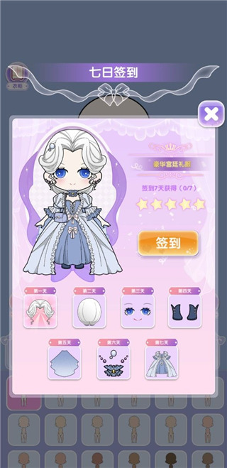 换装娃娃贴图最新版