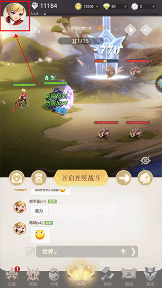 我的魔法英雄伙伴官方版